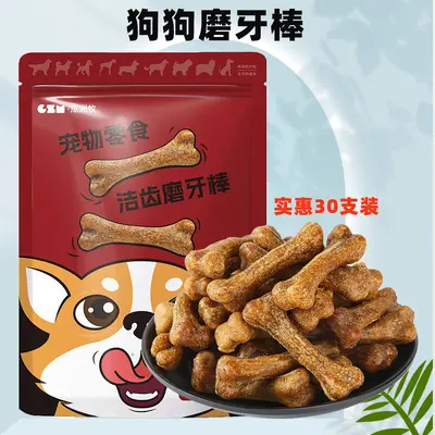 Dog Bone Chew Treat, Calcium Supplement, Durable, Teeth Cleaning for Small Dogs - 7