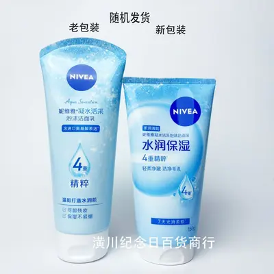 NIVEA Crystal Foaming Face Cleanser 100g Amino Acid - 8