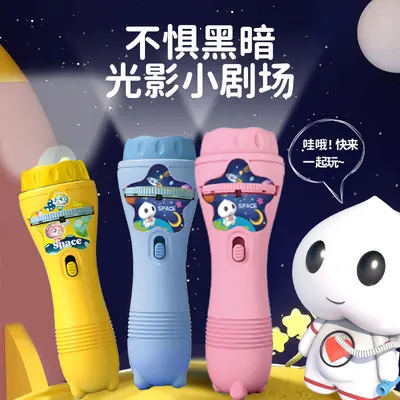 投影仪手电筒儿童玩具女孩男孩宝宝睡前故事机趣味益智早教星空灯