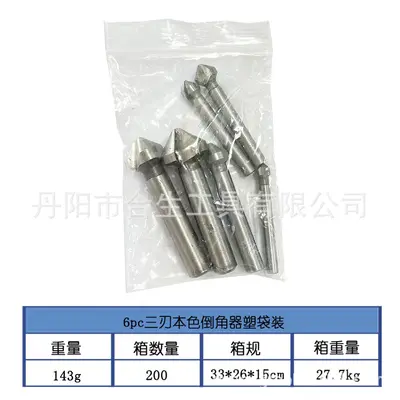 Three-Flute 90 Degree HSS Chamfering Milling Cutter Set for Woodworking - 7