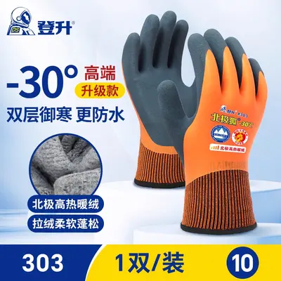 Dengsheng Arctic Fox 309 kışlık polar astarlı iş eldiveni, su geçirmez - 10