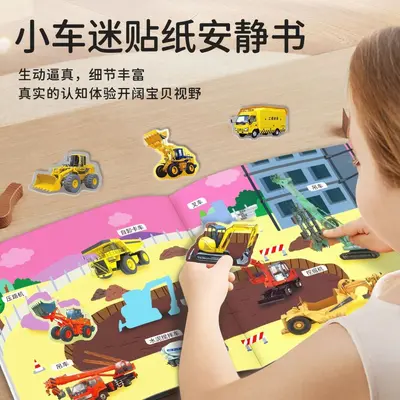 Vehicle-Themed Sticker Book for Children's Concentration Training