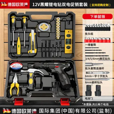 欧莱德充电电钻家用手电钻工具箱套装五金工具套装多功能电钻其它 - 7