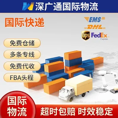 International logistics DHL express to USA, Australia, UK dedicated line Amazon FBA air freight forwarding agent