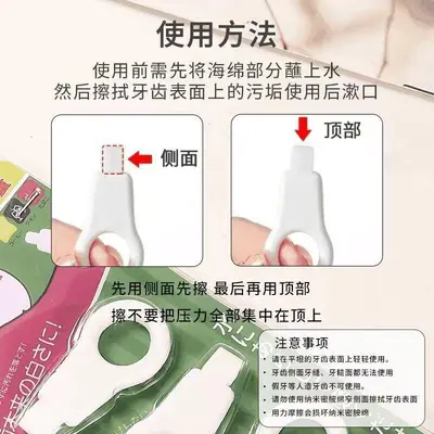 Japanese tooth cleaning eraser for whitening