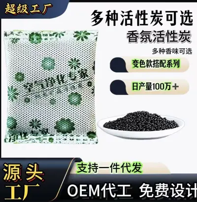 Activated Charcoal and Bamboo Charcoal Bags for Formaldehyde and Odor Removal - 8