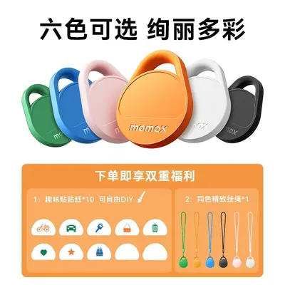 Momax摩米士BR10定位防丢器适用苹果平替airtag定位器批发礼品