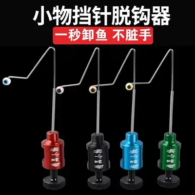 Small Fish Hook Remover, Quick Release Fishing Tool