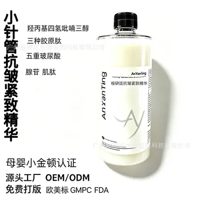 玻色因小针管精华 抗皱紧致淡纹滋润玻尿酸养肤 免费打版内料厂供