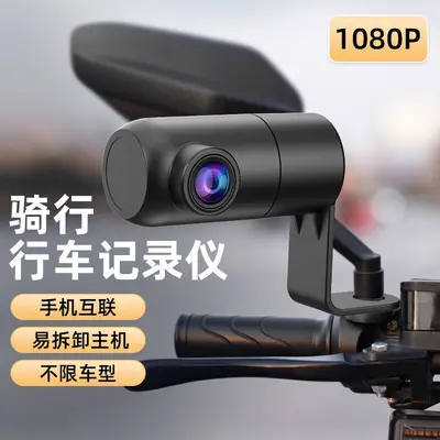 电动车行车记录仪骑行无线记录仪1080P易拆app手机互联不限车型 - 2