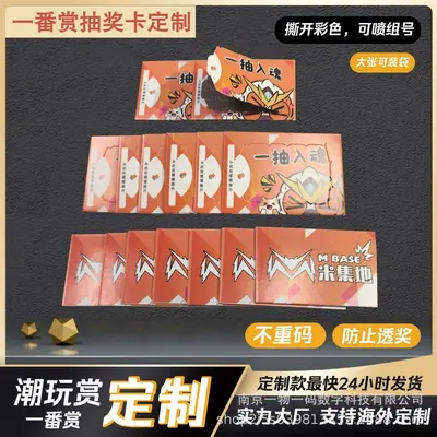 Ichiban Prize Tear-Off Card, Double-Layer Lottery Ticket