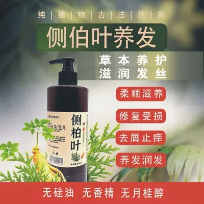 Concentrated Herbal Ginger Shampoo Anti-Dandruff Oil Control - 3