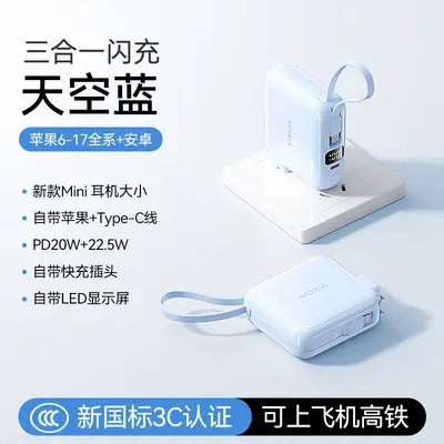 Mini 3-in-1 Built-in Cable Super Fast Charging Power Bank 20000mAh Lightweight Portable Mobile Power Supply - 10