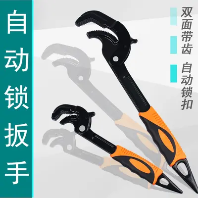 Multi-Function Wide-Jaw Wrench Set for Pipes and Water Pumps