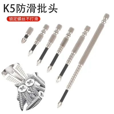 热销K5防滑冲击批头手电钻工具起子十字批头高硬度电动螺丝刀套装 - 2