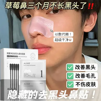 Blackhead Remover Nose Strips, Deep Pore Cleansing, Pore Tightening - 3