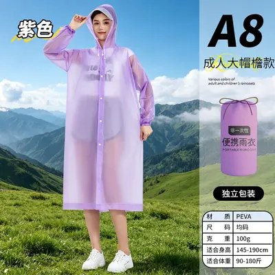 Reusable Adult Raincoat with Hood and Visor for Travel and Hiking, One-Piece PEVA Raincoat, Thickened Disposable Raincoat - 12