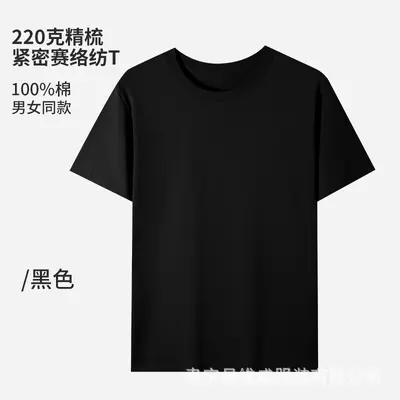 Cotton short-sleeved t-shirts youth short-sleeved cotton half-sleeved long-fiber cotton class uniforms group uniforms workwear customization - 7