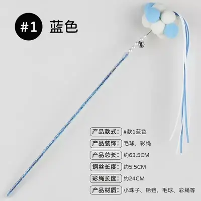 Cat Teaser Wand Plush Combo Set with Acrylic Fairy Wand - 9