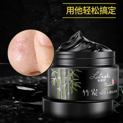 去黑头套装紧致收缩吸黑头粉刺鼻贴女男士专用撕拉式清洁面膜