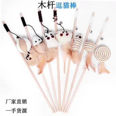 Cat Teaser Wand Feather Bell Mouse Interactive Self-Play Wooden Cat Stick Wholesale Pet Supplies Toy