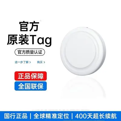 Apple AirTag Bluetooth tracker, location tracker for kids and pets
