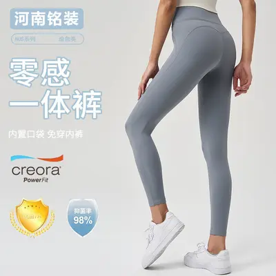 NUS新款瘦腿修身高腰收腹健身运动长裤普拉提紧身裸感瑜伽裤 - 2