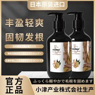 Japanese Ginger Shampoo with Ginger Juice, Oil Control and Volume - 3