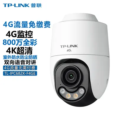 TP-LINK 4G kamera, 8MP, tam renkli, 682X-F4GE - 1