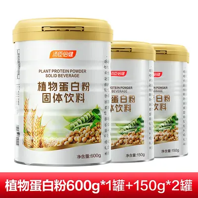 Pflanzliches Proteinpulver für Erwachsene hoher Proteingehalt Geschenkbox - 9