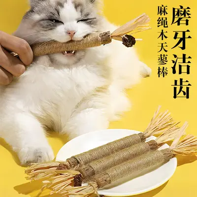 Matatabi Dental Cleaning Sticks, Cat Chew Toy