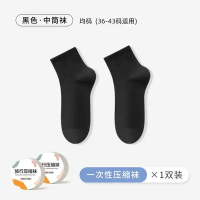 Shuangyu tek kullanımlık çoraplar, kompresyon çorapları, erkek ve kadın günlük tek kullanımlık çoraplar, seyahat ve iş gezileri, nefes alabilen askeri eğitim çorapları - 11