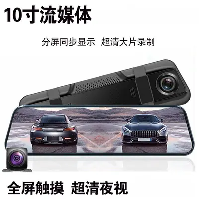 10 Zoll ADAS Dashcam 4K Rückspiegel Dual-Objektiv Rückfahrkamera - 7