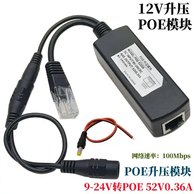 POE güçlendirici modül DC güç kaynağı 9V-24V to 52V/48V - 2