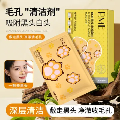 RME Blackhead Nose Strips, 10 Pieces, Gentle Formula - 2