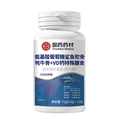 Multi-Ingredient Oral Chewable Sports Nutrition Tablets - 12
