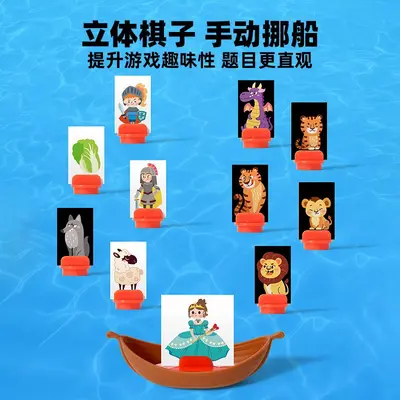 Children's River Crossing Logic Puzzle, Math Educational Board Game - 4