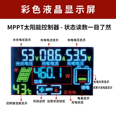 MPPT Solar-Boost-Controller, 600W/1200W, 48V/60V/72V - 4