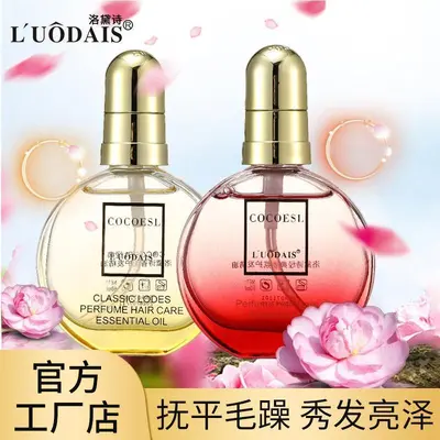 洛黛诗COCOESL经典护发精油改善干枯毛躁柔顺秀发免洗理发店批发 - 1