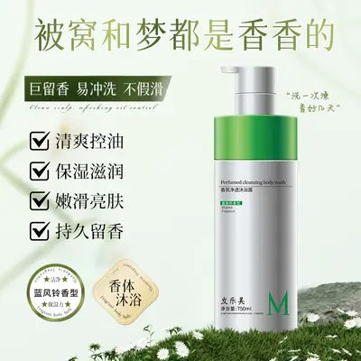 Oil-Control Refreshing Shampoo and Body Wash Set with Volumizing Care - 9