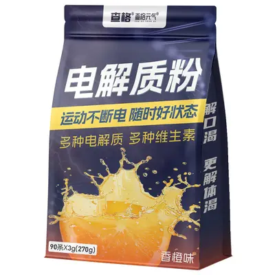 电解质冲剂粉电解质水健身运动粉官方维生素饮料源头厂家直销批发