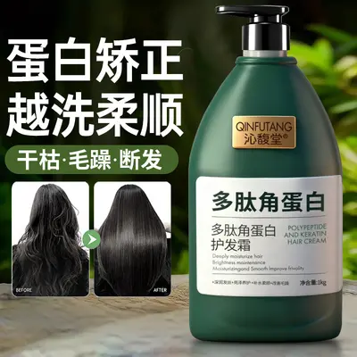 Qinfu Tang peptit keratin şampuan ve saç bakım kremi