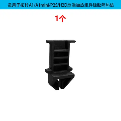 Bambu Lab A1/A1 mini Hotend Heating Plate Base, Composite Stone, High-Temp Resistant - 12