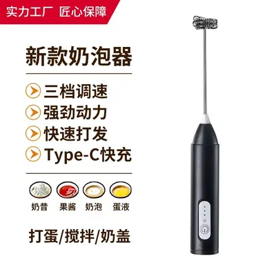 跨境不锈钢电动奶泡器手持搅拌器打蛋器充电咖啡奶泡打发器搅拌棒 - 13