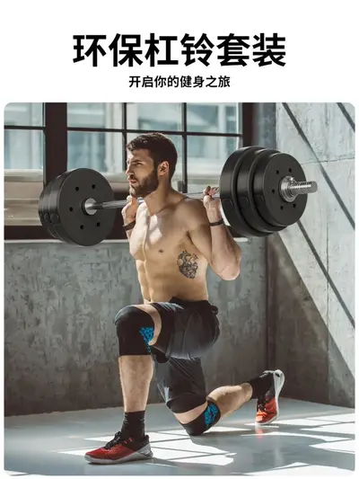 环保杠铃套装家用健身器材纯钢实心杆可调节重量哑铃男女通用