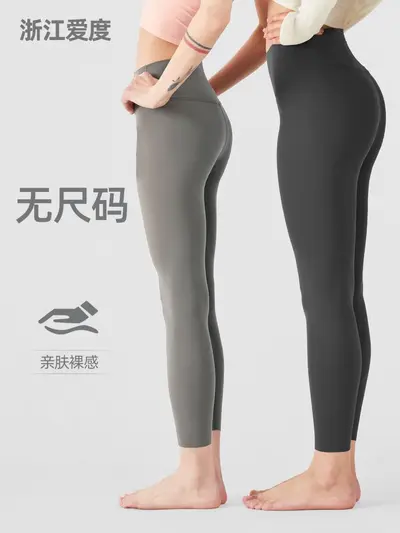 Aidu NUF High-Waist Butt-Lifting Pilates Yoga Pants One Size