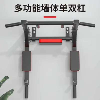 Wall-Mounted Home Fitness Pull-Up Bar with Parallel Bars