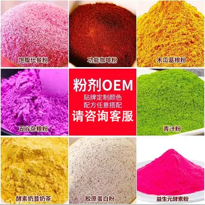 跨境外贸 Protein蛋白粉乳清蛋白粉运动营养健身肌酸粉氮泵粉 OEM - 3
