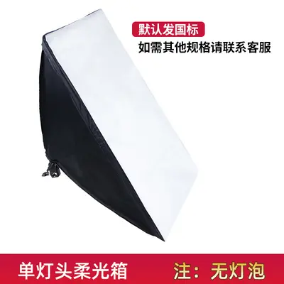 5070 softbox stüdyo toptan fotoğraf ışık seti fotoğraf dolgu ışığı güzellik aydınlatması fotoğraf ve video ekipmanı - 7