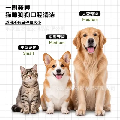 Silicone Finger Toothbrush for Pets, Cats and Dogs